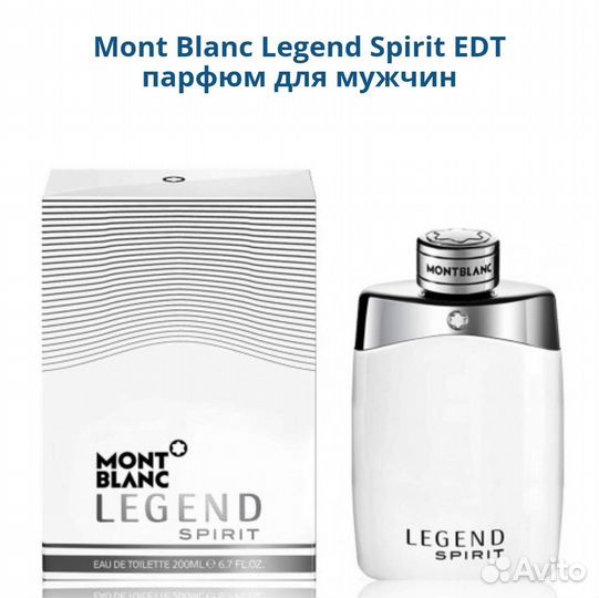 Mont Blanc Legend Spirit мужской парфюм оригинал