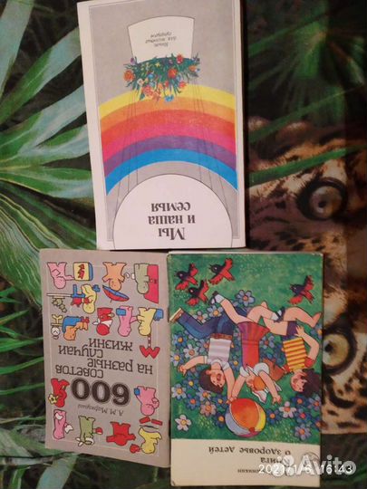 Книжки разные