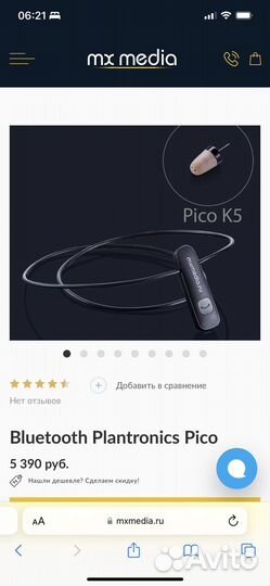 Микронаушник Bluetooth Mx Media на гарантии