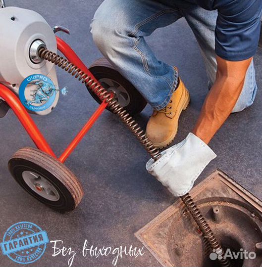 Прочистка канализации, устранение засоров