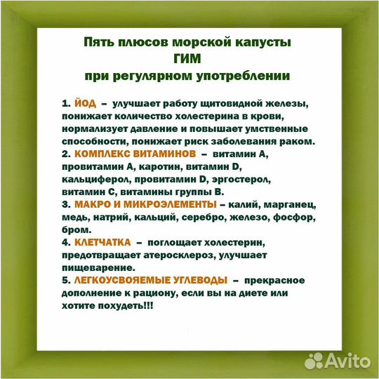 Хрустящая морская капуста гим (20 г х 5 упаковок)