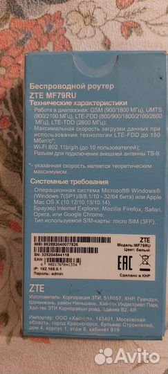 Модемы и роутеры 4g wi fi
