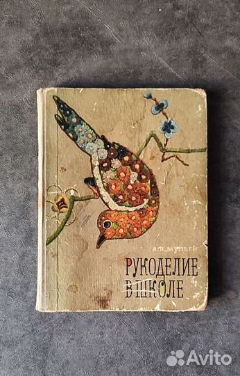 Книги. Журналы. Рукоделие