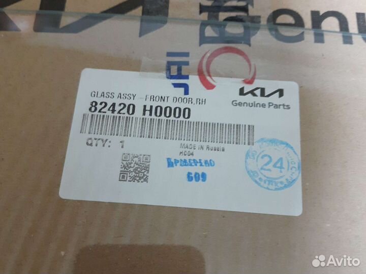 Стекло переднее правое Kia rio 4 17