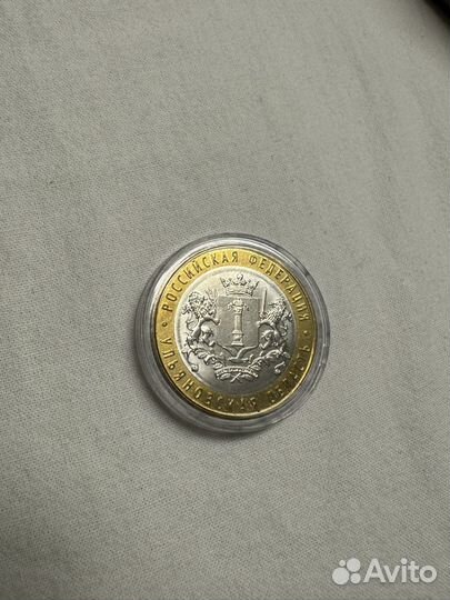 10 рублей биметалл