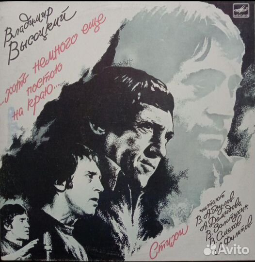 Грампластинки СССР