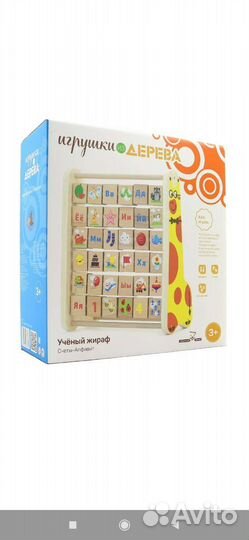 Умный счёт деревянный