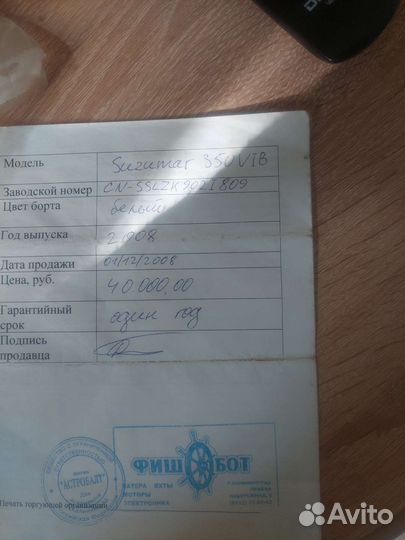 Сузумар 350VIB