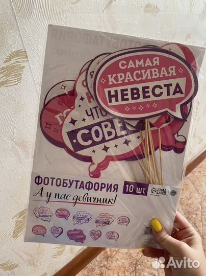 Фотобутафория для девичника