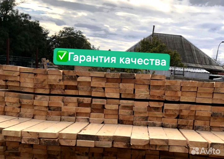 Пиломатериалы брус доска