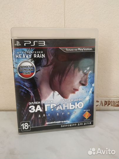 За Гранью Две Души PS3