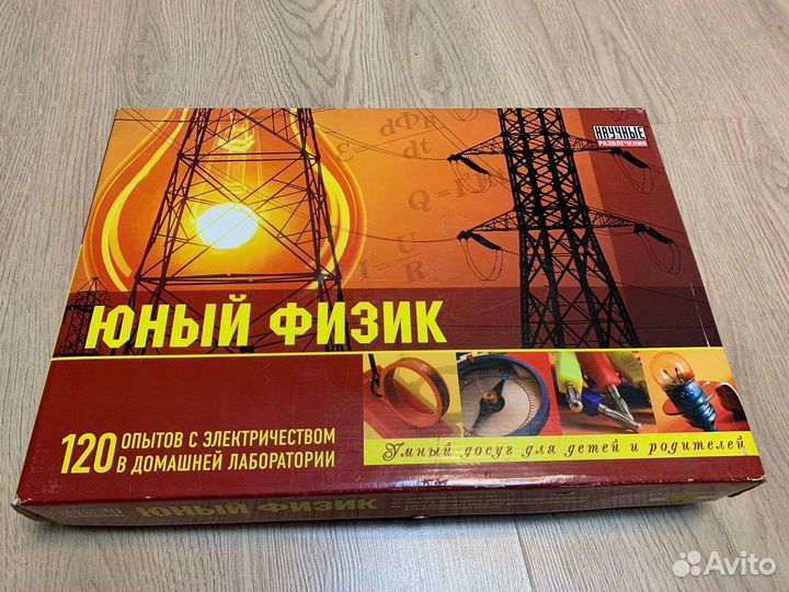 Набор домашней лаборатории 