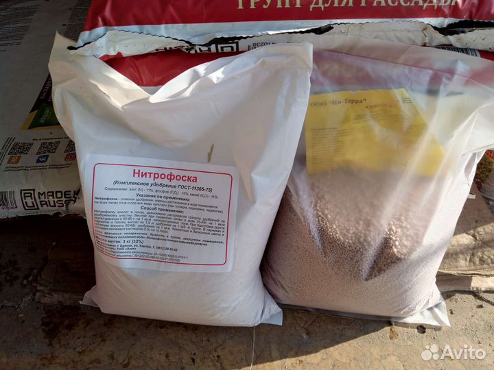 Азофоска нитрофоска