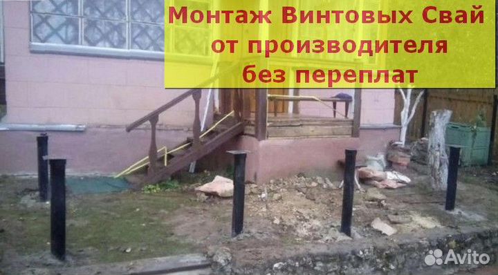 Винтовые сваи
