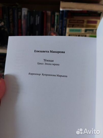 Корректура текста