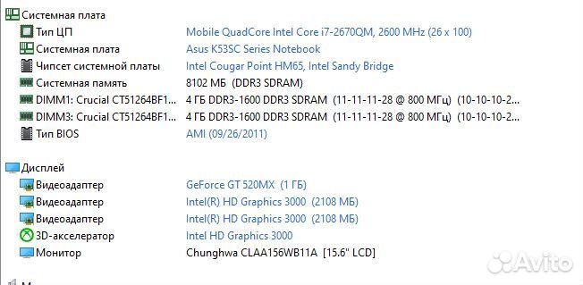 Ноутбук asus k53sc