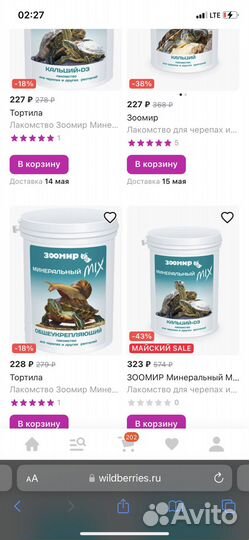 Продам для сухопутных черепах