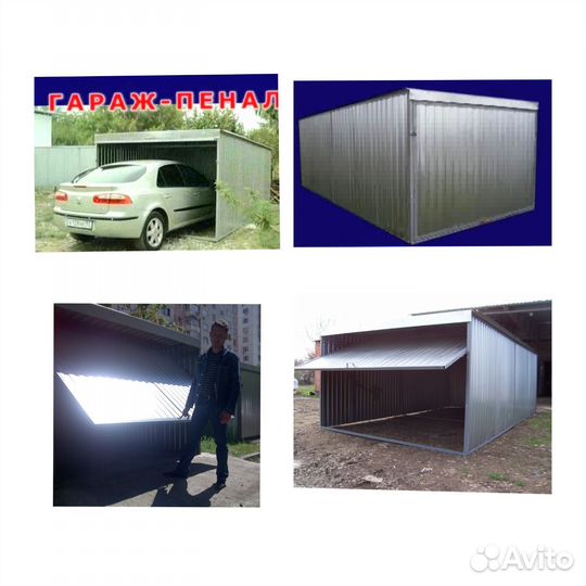 Гараж металлический разборный хозблок бытовка