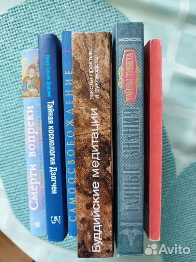 Буддизм.Редкие издания