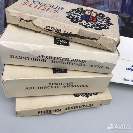 Диапозитивы