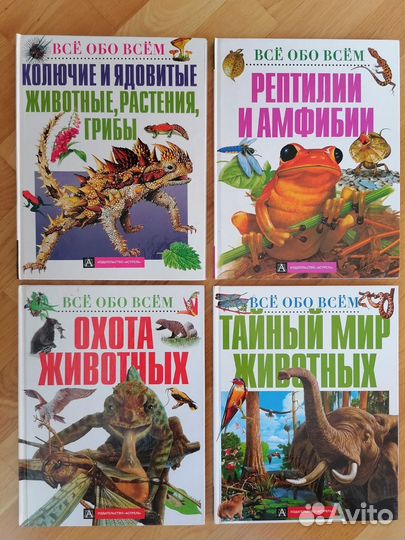 Книги для детей, энциклопедия, атлас динозавров