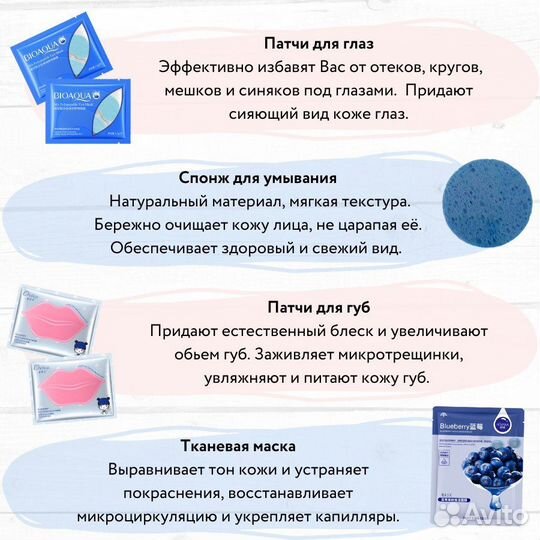 Бьюти бокс для лица в наборе уходовой косметики