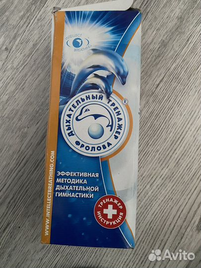 Дыхательный тренажер фролова