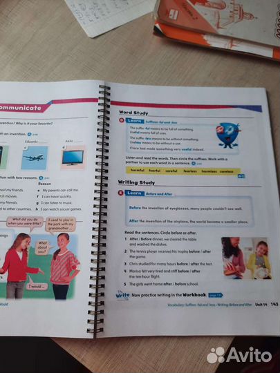 Учебник английского языка