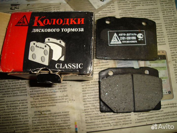 Радиатор охлаждения латунный б/у для ваз 2101