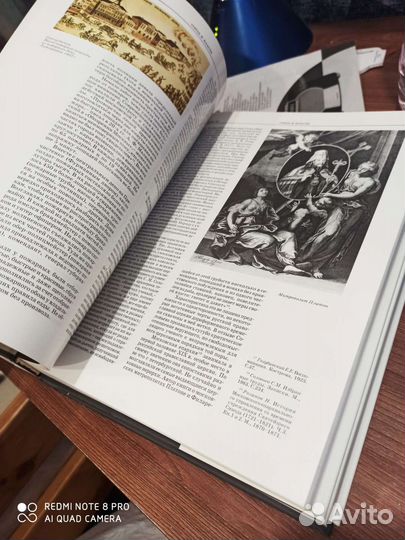 Книга история Москвы 2 части, 471 страница