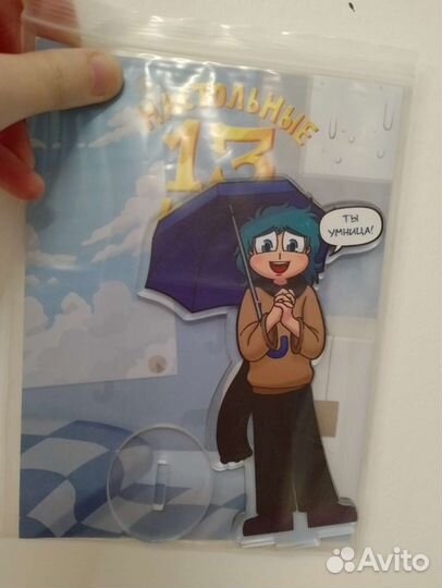 Фигурка 13карт