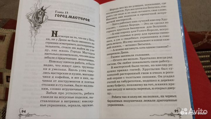 Фантастика для подростков