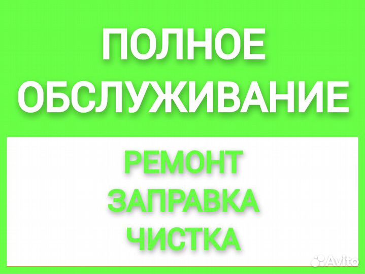 Ремонт кондиционеров