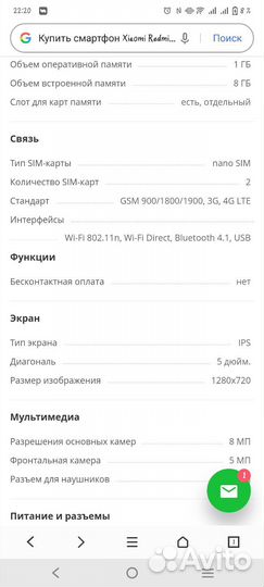 Мобильные телефоны бу редми