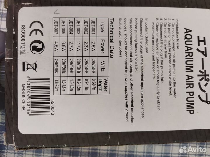 Компрессор воздушный и грунт для аквариума