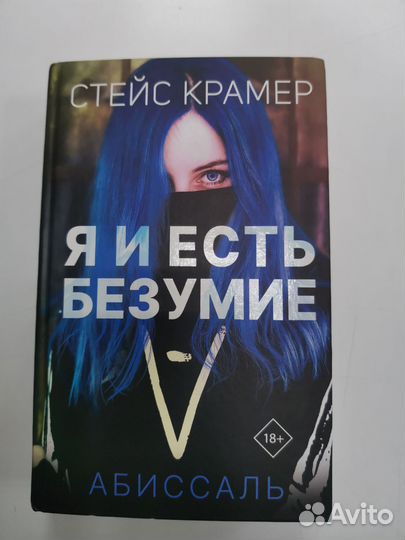 Стейс Крамер 