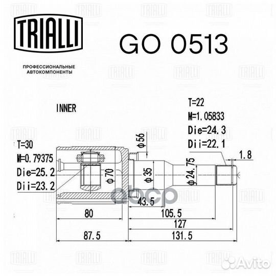 GO 0513 шрус внутренний левый к-кт AT Chevrol
