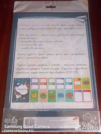 Товары для школы