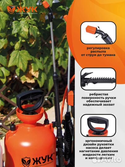 Опрыскиватель садовый Жук Классик 8 литров