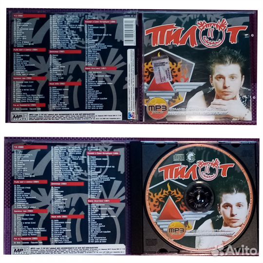 Музыкальные диски CD и mp3. Русский рок