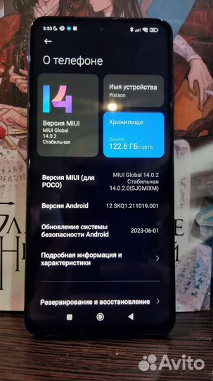 Xiaomi Poco X3 NFC, 6/128 ГБ