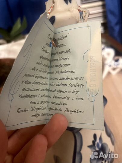 Валуйский Бальзам 1998г. Капитель. Гжель