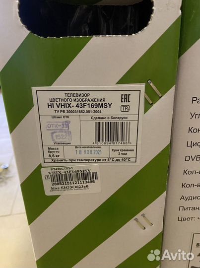 Телевизор SMART tv 43 дюйма (новые)