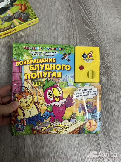 Детские книги пакетом говорящие