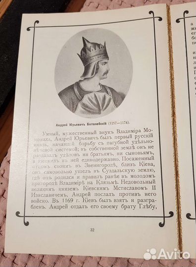 История в портретах и лицах (5 книг)