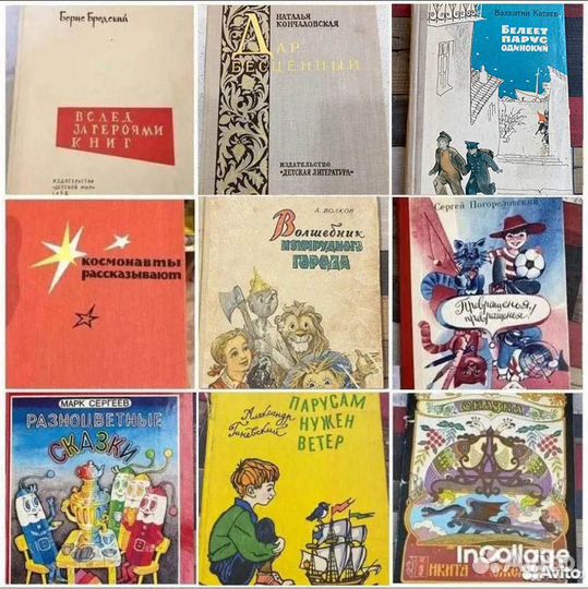 Детские книги СССР (2)