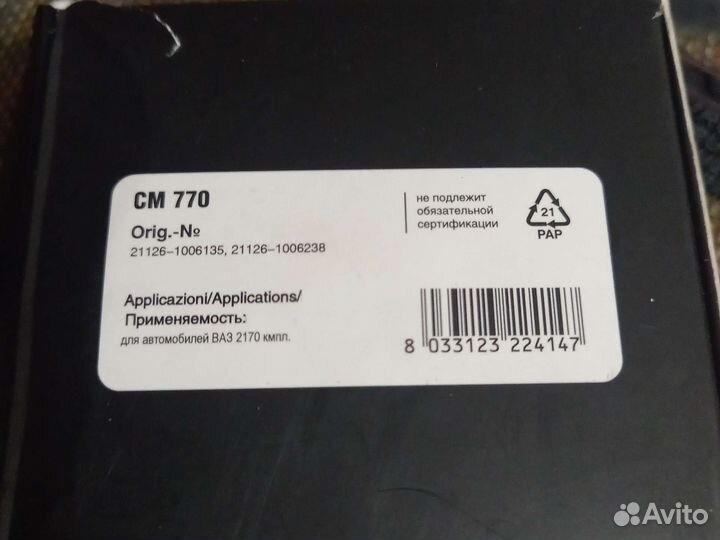 Комплект грм на LADA Vesta, X-Ray