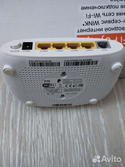 Wifi роутер ростелеком