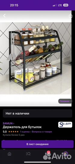 Полка для специй