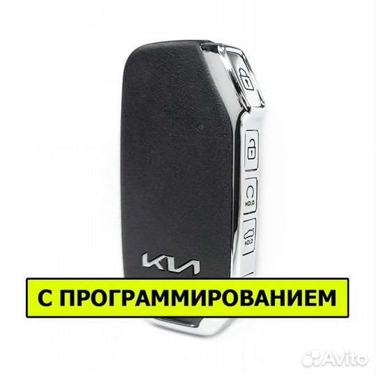 Ключ Kia Sorento